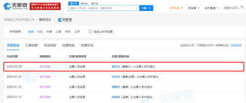 董明珠卸任珠海聯(lián)云科技董事長，信息系統(tǒng)集成服務(wù)行業(yè)動(dòng)態(tài)引關(guān)注