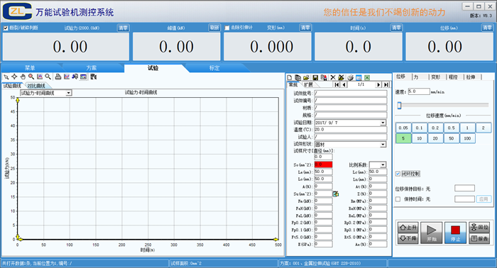 微機(jī)控制電液伺服萬能試驗(yàn)機(jī)WAW-100B 數(shù)據(jù)處理核心功能詳解