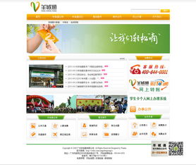 萬戶網絡 18年老牌網站建設公司，專業打造精品廣州與深圳網站設計